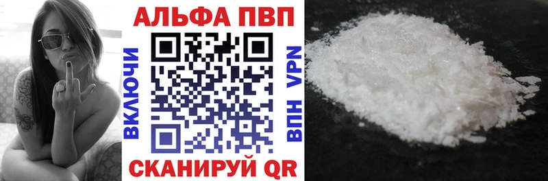 Альфа ПВП Crystall  закладки  Людиново 