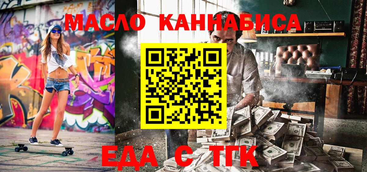 Людиново  Canna-Cookies марихуана  Вход с VPN 