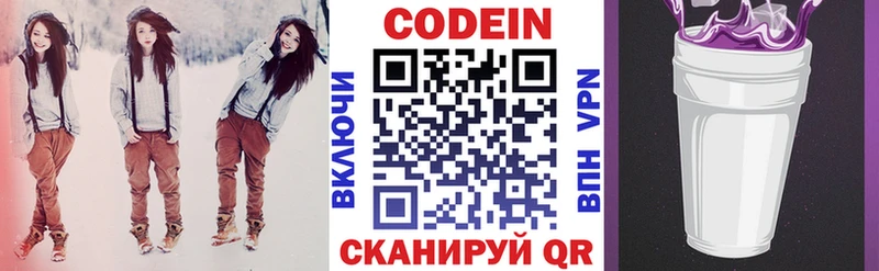 что такое наркотик Людиново Кодеиновый сироп Lean напиток Lean (лин)