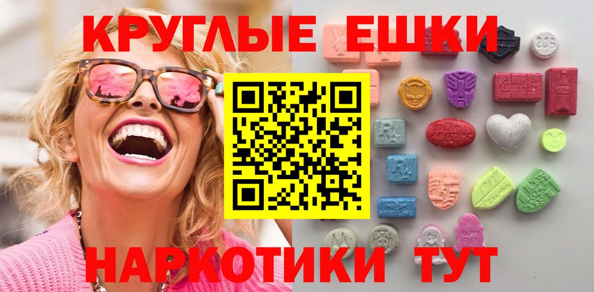 Экстази TESLA Людиново