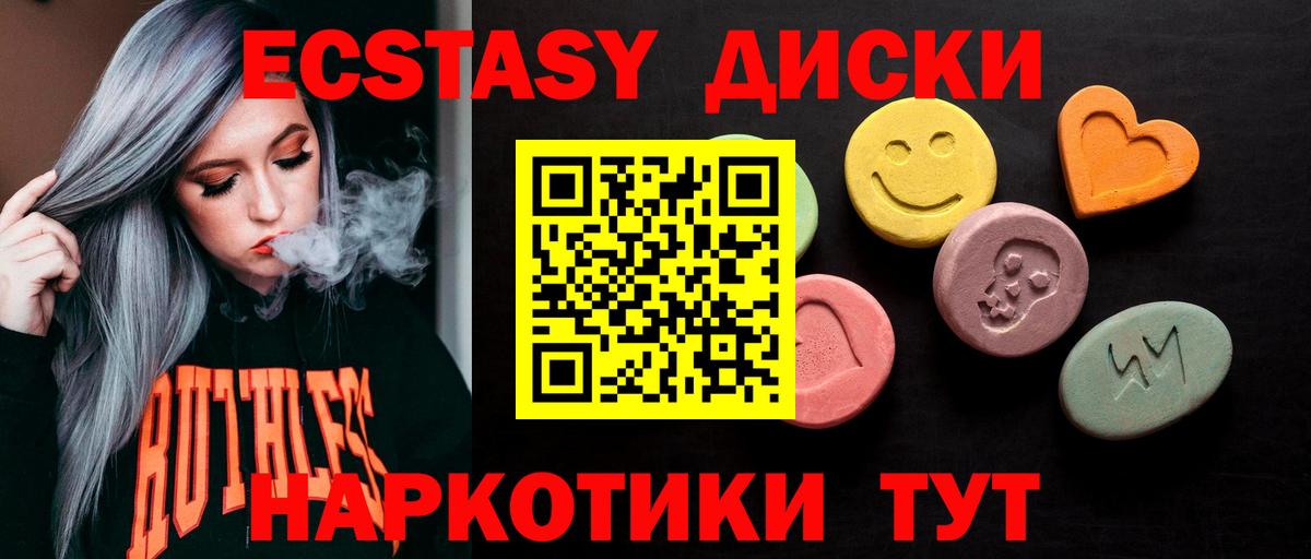 Ecstasy MDMA  ЭКСТАЗИ круглые  магазин    Людиново  Вход с VPN 