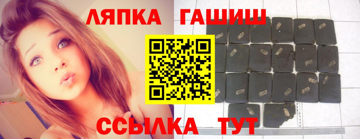 Людиново  ГАШИШ VHQ  ГАШИШ  Вход с VPN  цены наркотик  ГАШ AMNESIA HAZE 