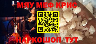 мяу мяу мука Краснокаменск