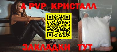 ALPHA PVP Комсомольск-на-Амуре