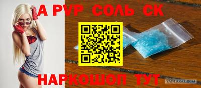 ALPHA PVP Комсомольск-на-Амуре