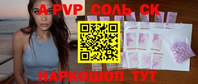 ALPHA PVP Комсомольск-на-Амуре