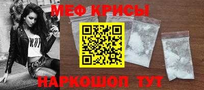 меф Краснодар