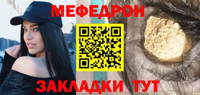 мяу мяу мука Краснокаменск