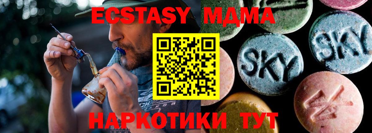 Людиново  МДМА crystal  Вход с VPN  MDMA  МДМА молли 