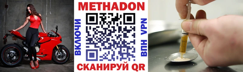 Метадон VHQ купить цена Людиново