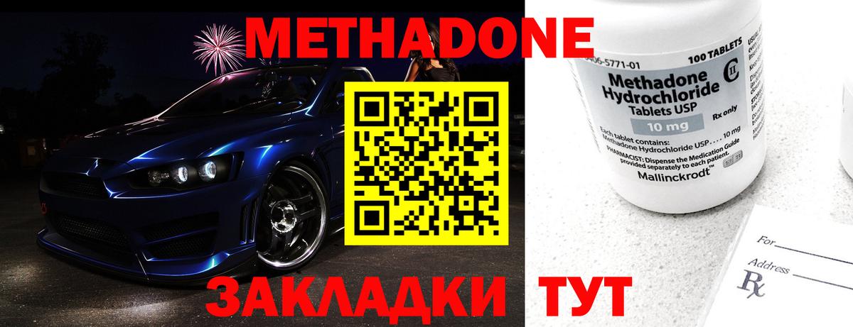 Метадон белоснежный  Вход с VPN  Людиново 