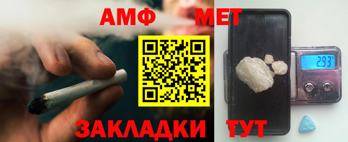 МЕТАМФЕТАМИН пудра  МЕТАМФЕТАМИН пудра  Людиново  Вход с VPN 