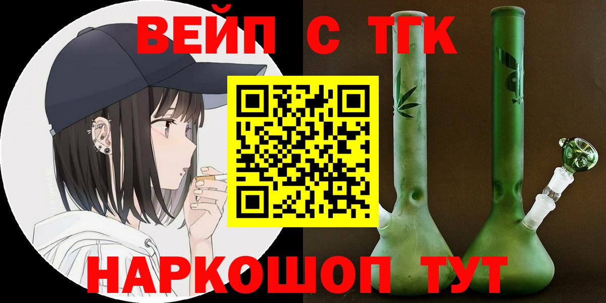 где купить наркоту  Вход с VPN  ТГК Wax  Людиново  Дистиллят ТГК жижа 